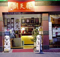Chine on Paramount - Tourism Cairns