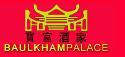 Baulkham Palace Chinese Restaurant - Tourism Cairns 0
