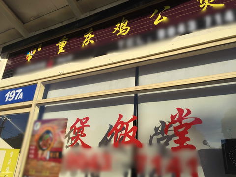 Chinese Chicken Stew - Tourism Cairns 0