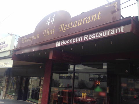 Boonpun - Tourism Cairns 0