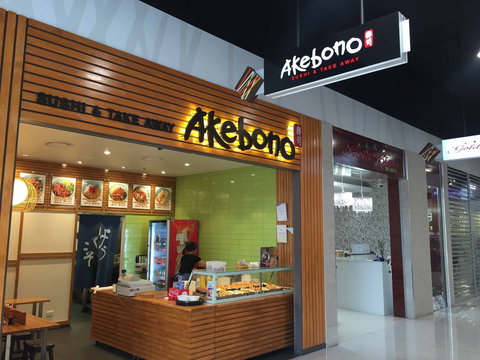 Akebono - Darra - Tourism Cairns 0