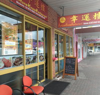 Fortune House Restaurant - Tourism Cairns