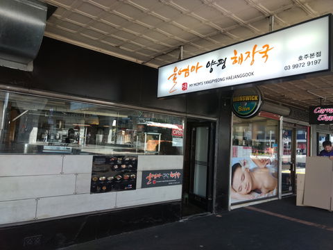 My Mom's Yangpyeong Haejanggook - Carnegie - Tourism Cairns 0