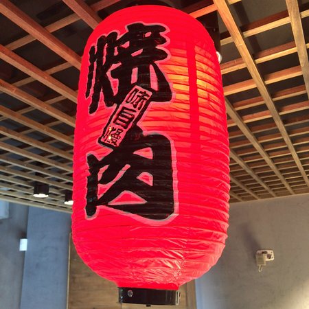 Shinbashi Yakiniku - Tourism Cairns 0