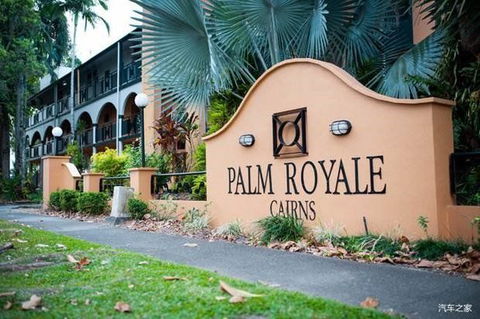 Palm Royale Cairns - Tourism Cairns 0